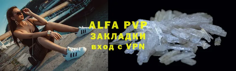 Alpha PVP кристаллы  мега   Покров 